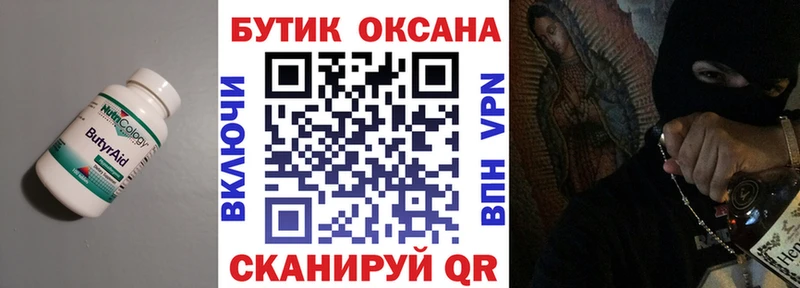 купить Фатеж БУТИРАТ жидкий экстази