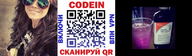 Кодеиновый сироп Lean напиток Lean (лин)  Фатеж 