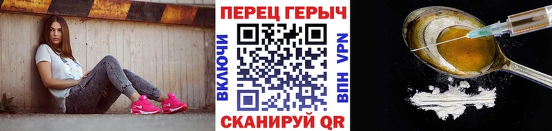 ГЕРОИН белый цена наркотик Фатеж