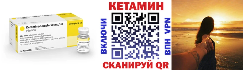 Кетамин VHQ купить цена дарк нет как зайти Фатеж