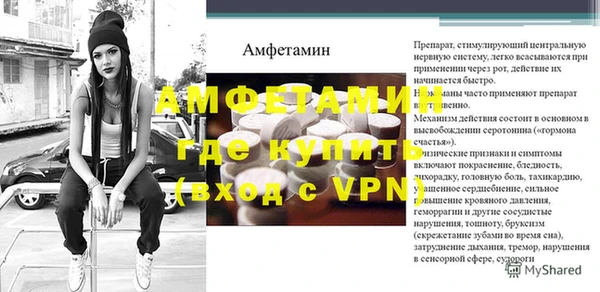 амфетамин Наволоки