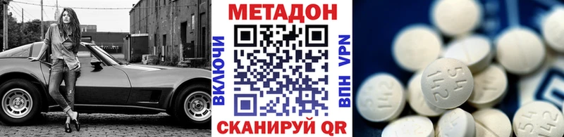 МЕТАДОН кристалл  где можно купить наркотик  Фатеж 